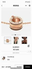Picture of Bvlgari Necklace _SKUBvlgarinecklace3jj11027